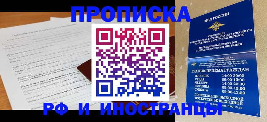 временная регистрация законно в Владикавказе
