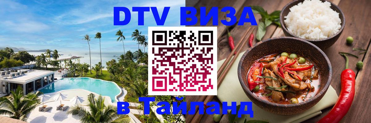 Оформление DTV визы под ключ: стоимость и тарифы, только загранпаспорт - Владикавказ  04.10.2025 
